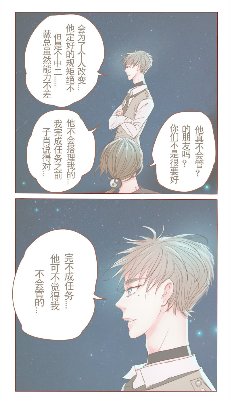 第19章：全力配合7