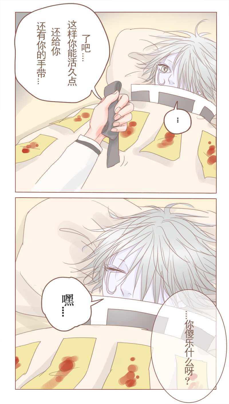 第25章：咱们阿事6