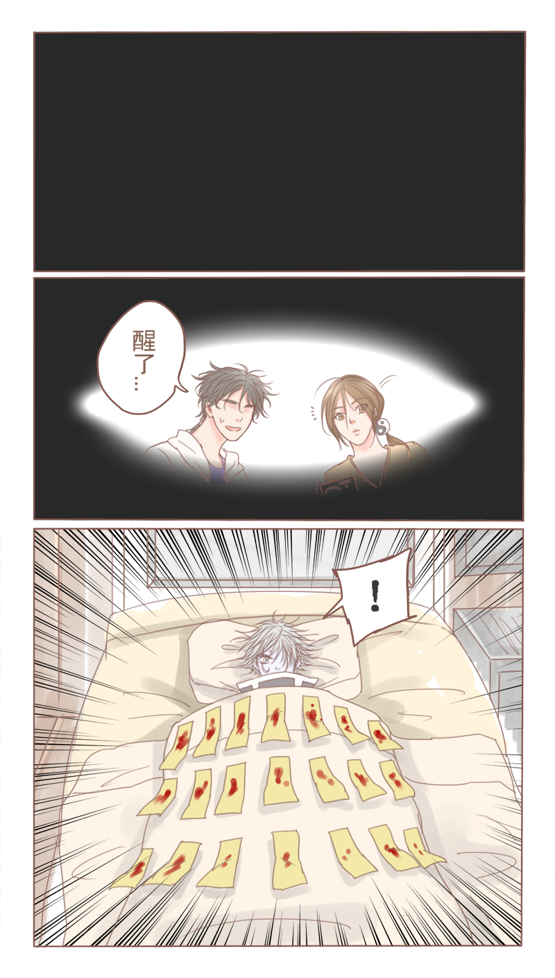 第25章：咱们阿事3