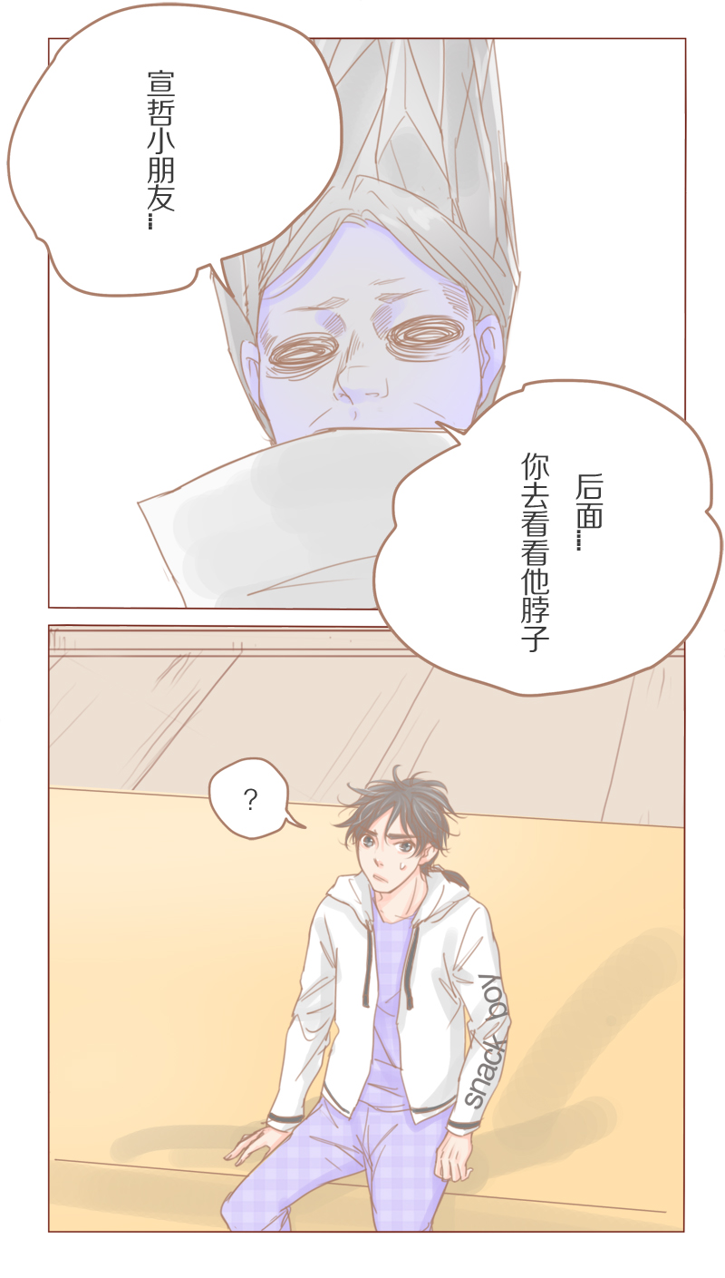 第31章：骗你的4