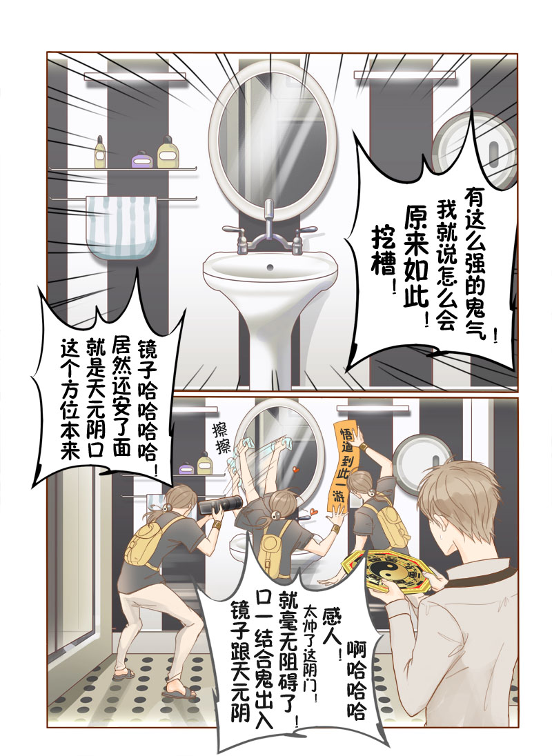 第1章：我们一起住吧！4
