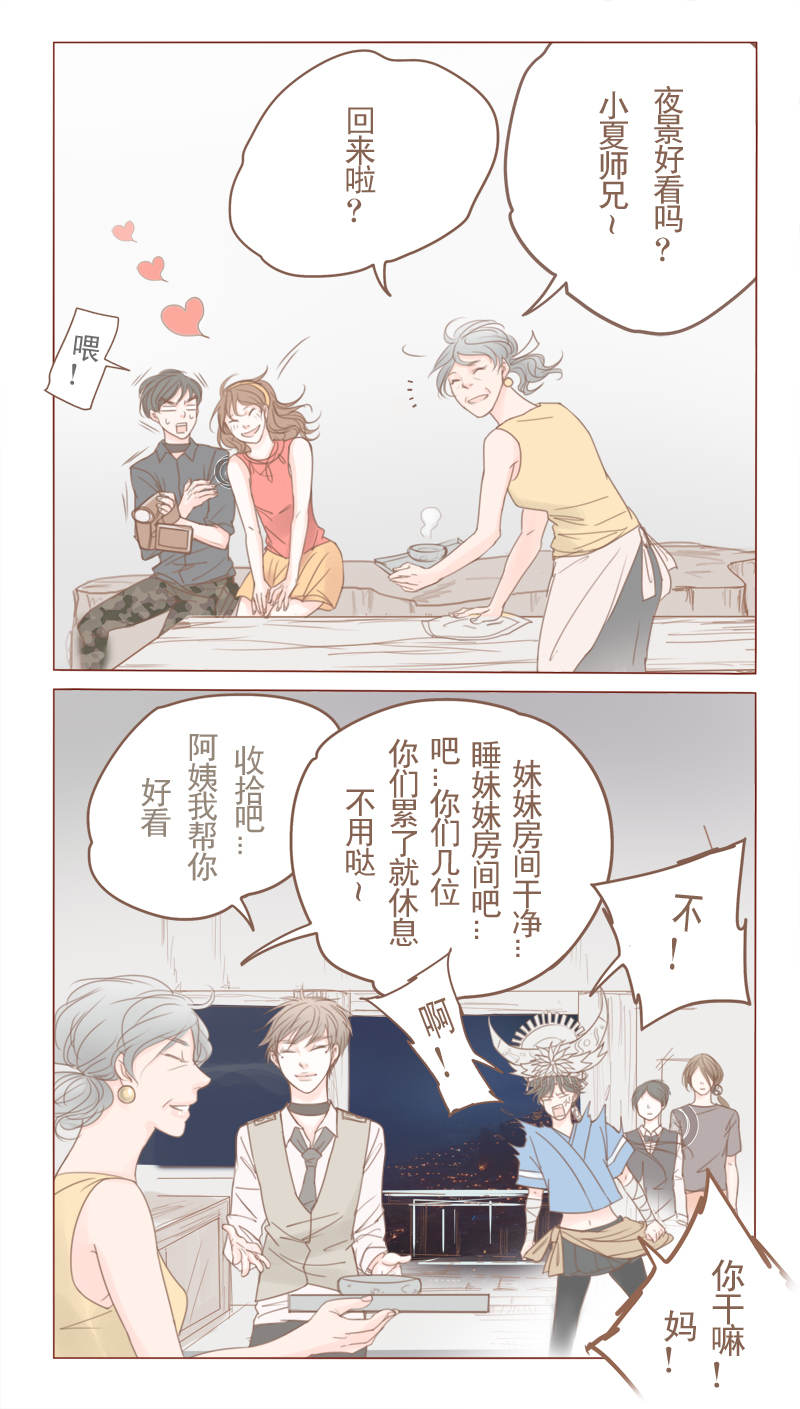 第20章：防火防盗防唇语5