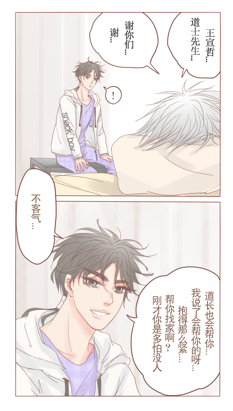 第25章：咱们阿事5