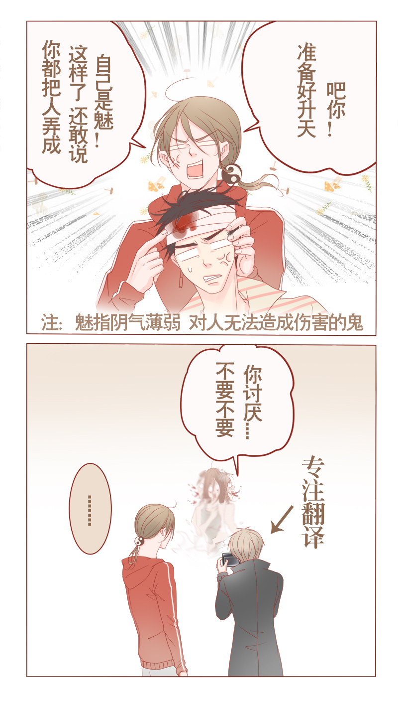 第11章：和我谈恋爱1