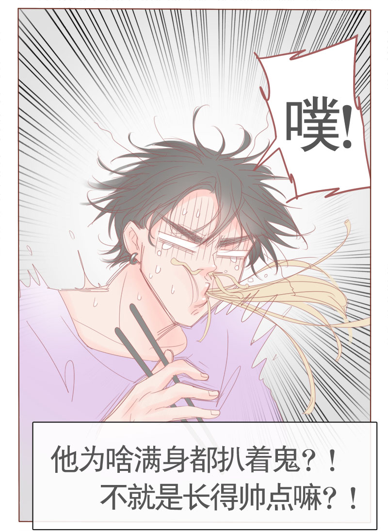 第14章：不就是长得帅点嘛？！9