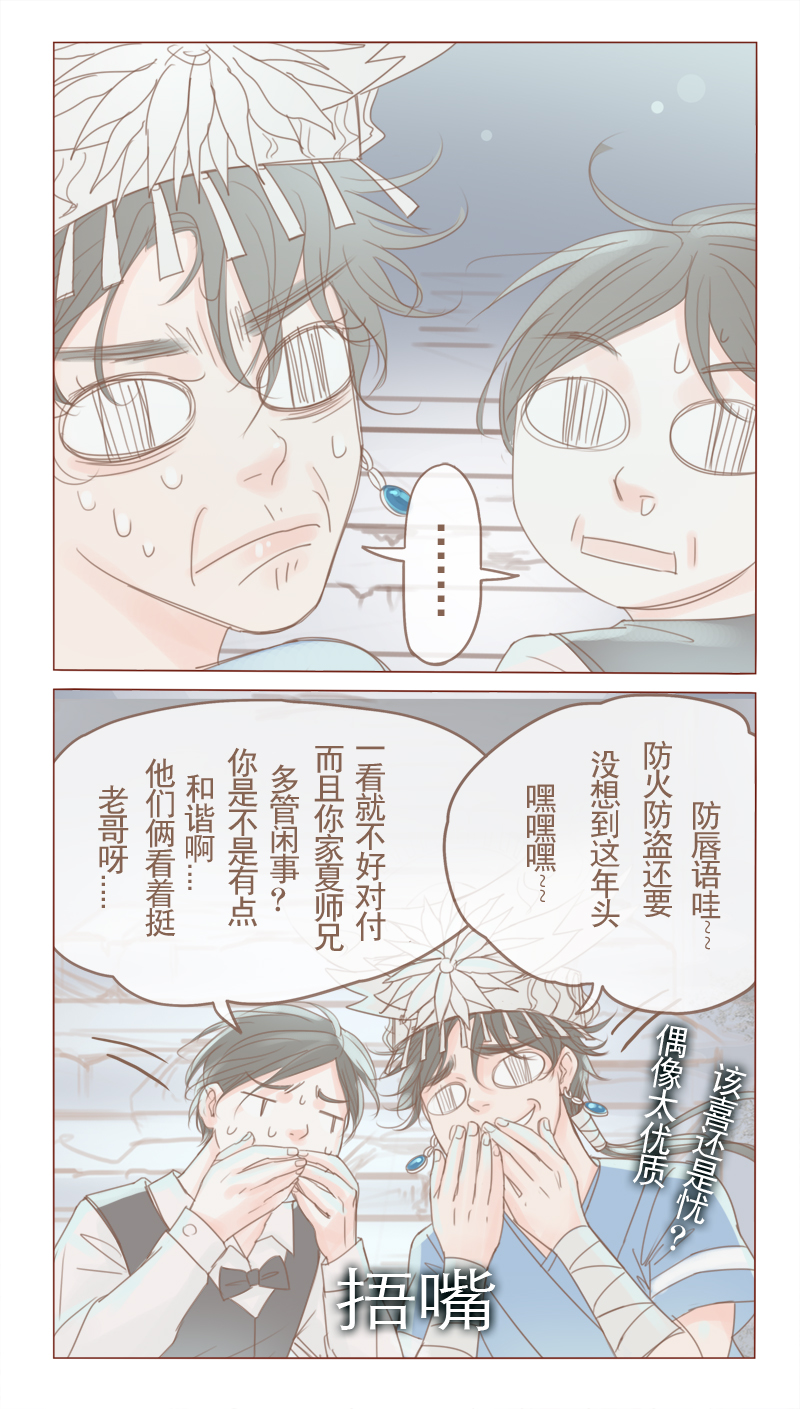 第20章：防火防盗防唇语4