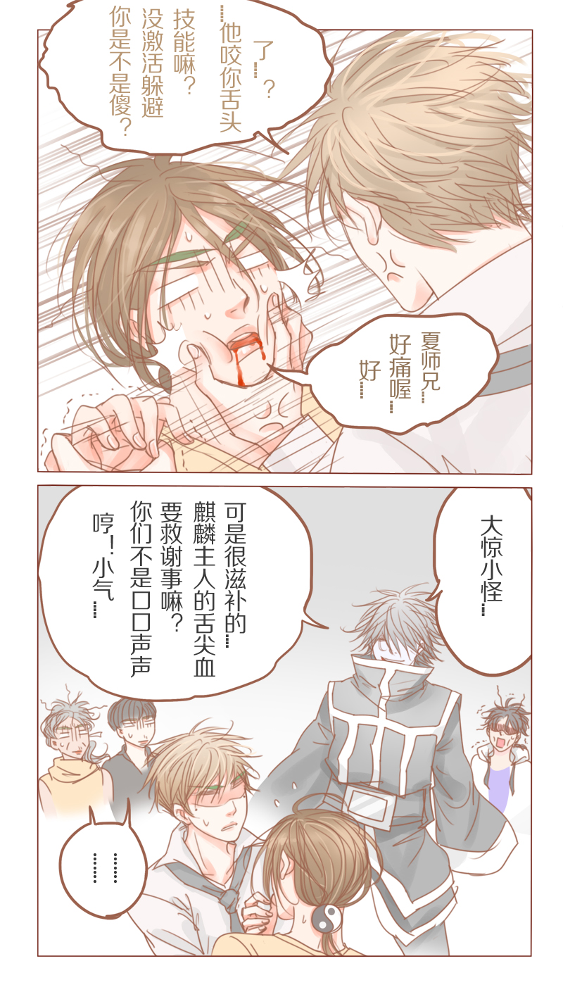 第33章：杀人？！3
