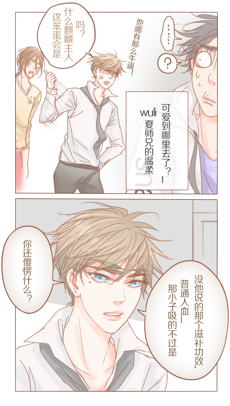 第33章：杀人？！5