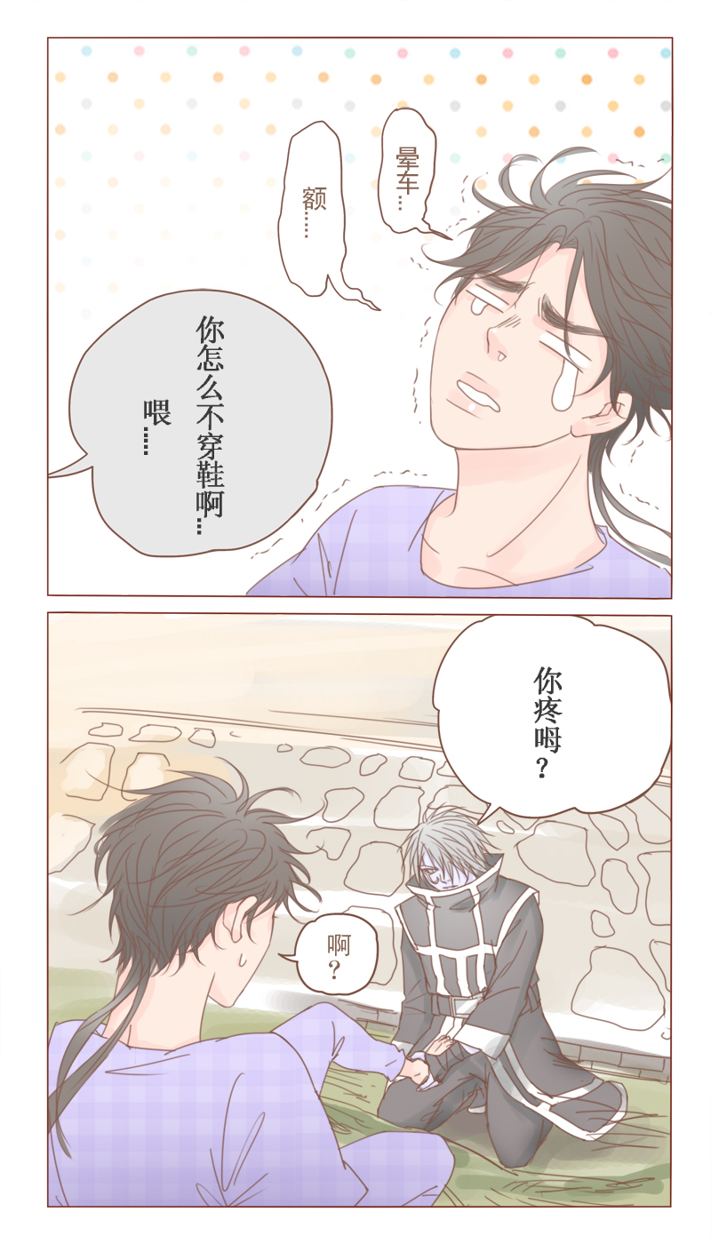 第23章：鬼生6