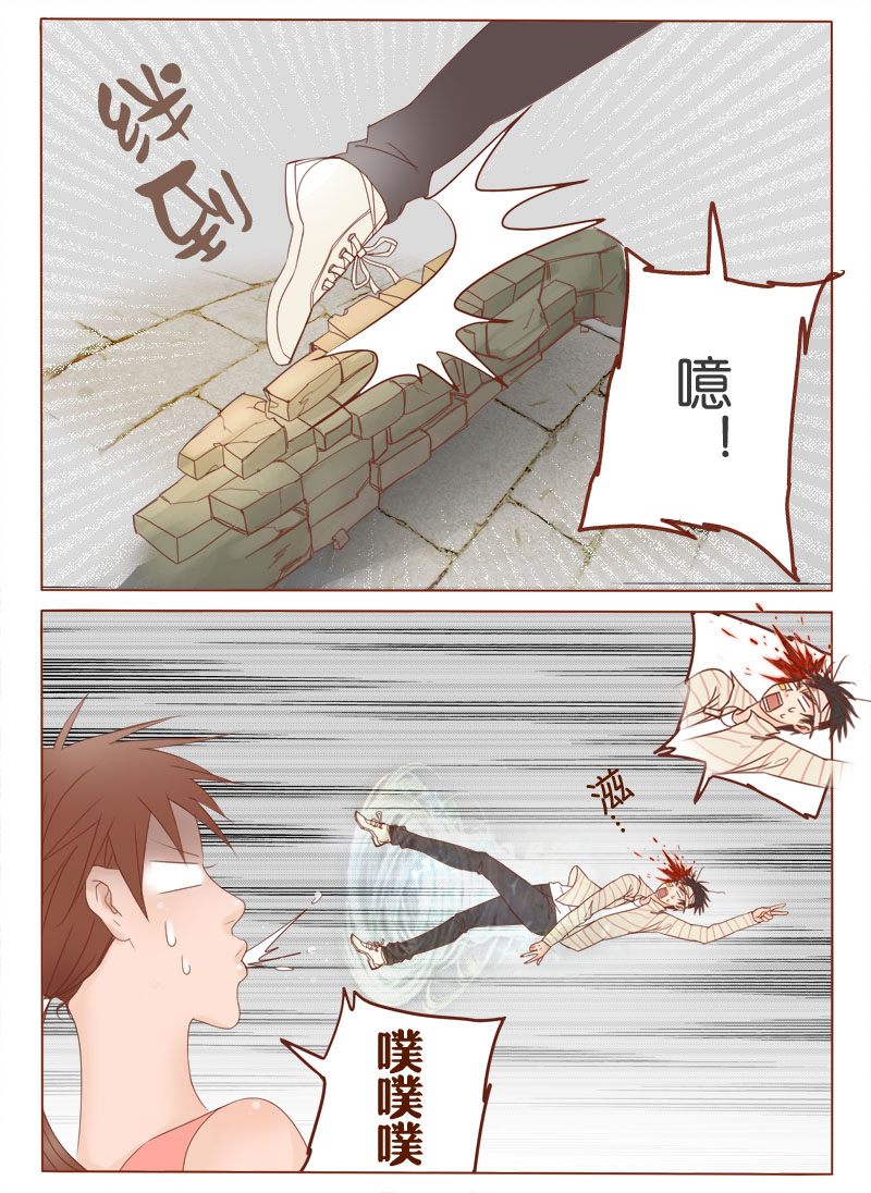 第6章：赔命赔钱？6
