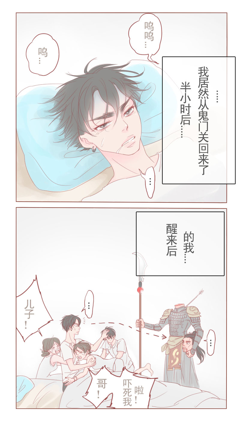 第14章：不就是长得帅点嘛？！2