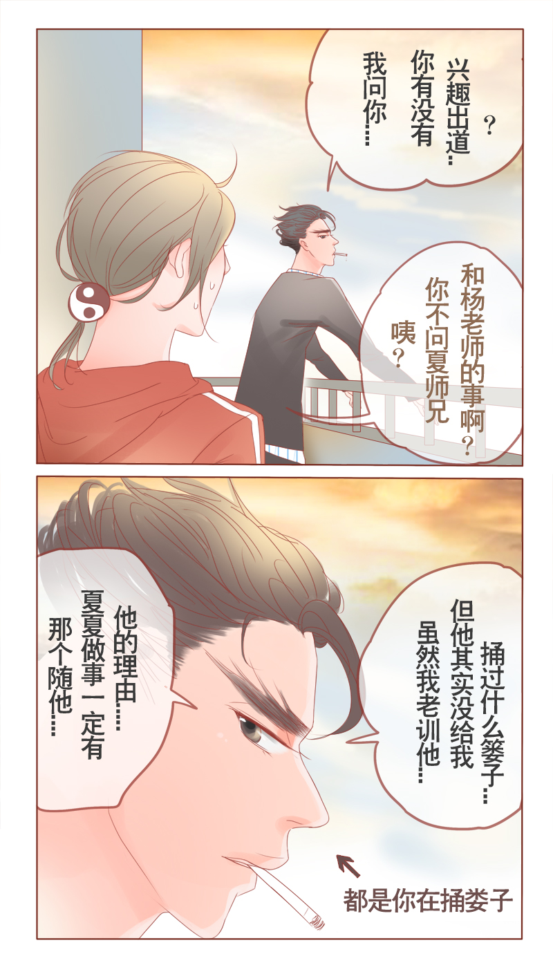 第12章：男生扎什么辫辫！2
