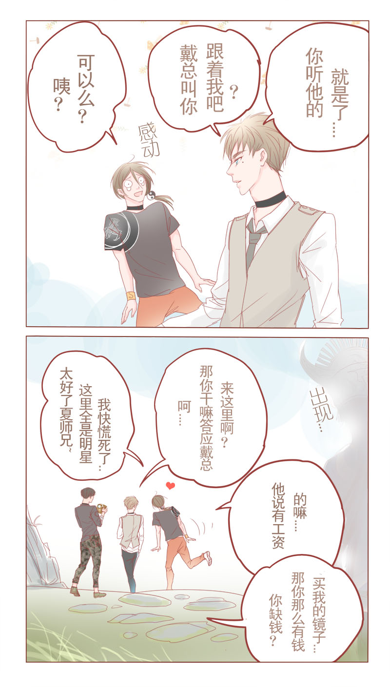 第13章：第一站——苗寨10