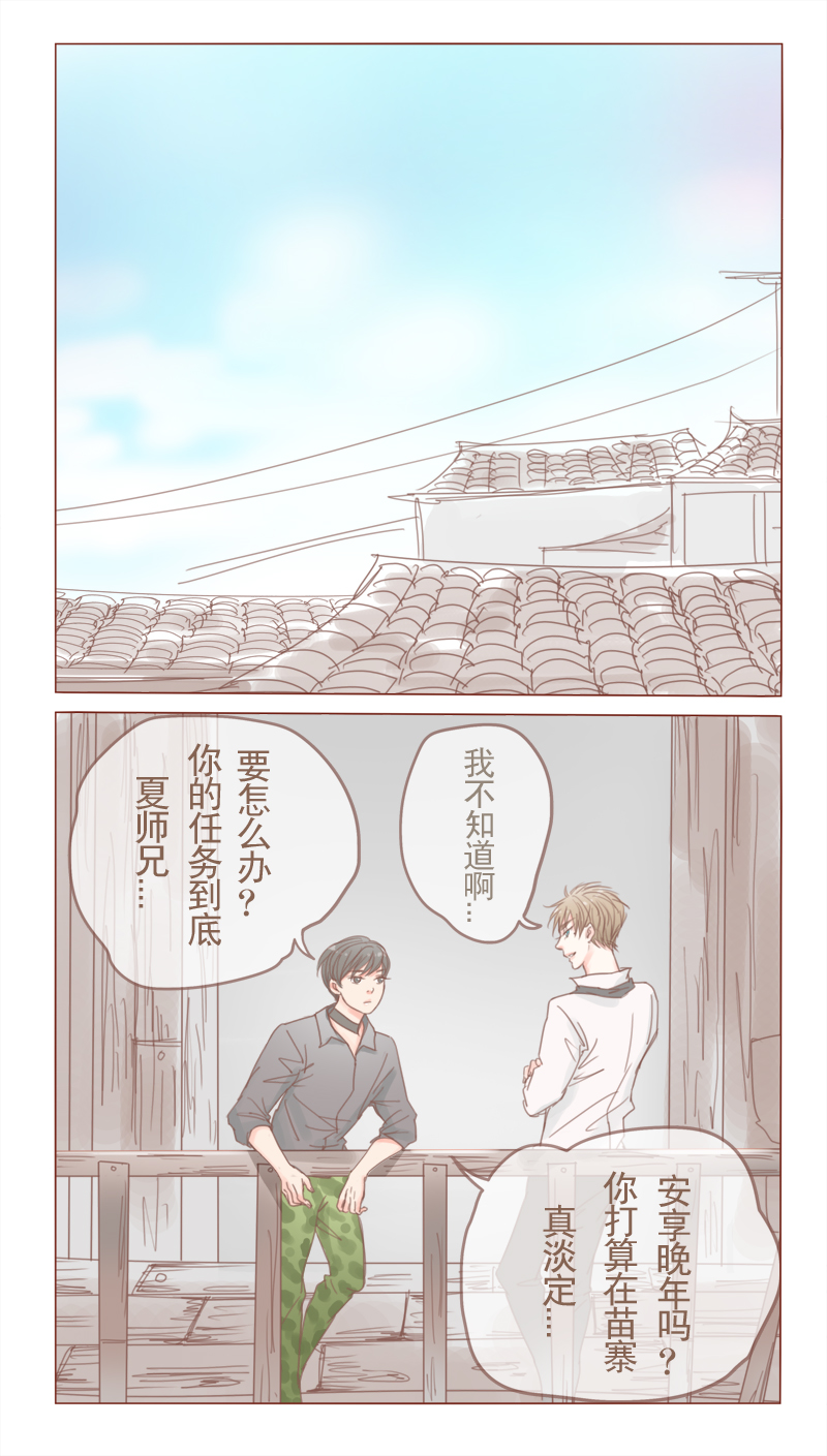 第25章：咱们阿事7