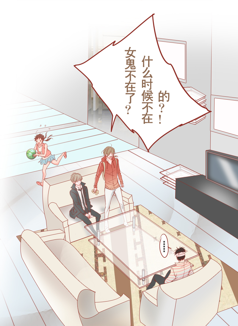 第10章：看见女鬼！0