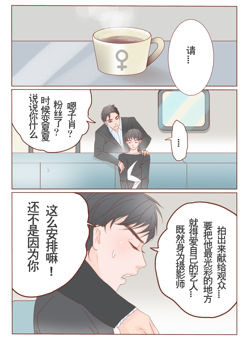 第8章：老板请自重3
