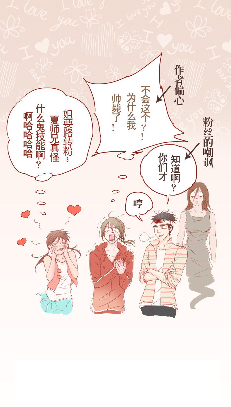 第10章：看见女鬼！10