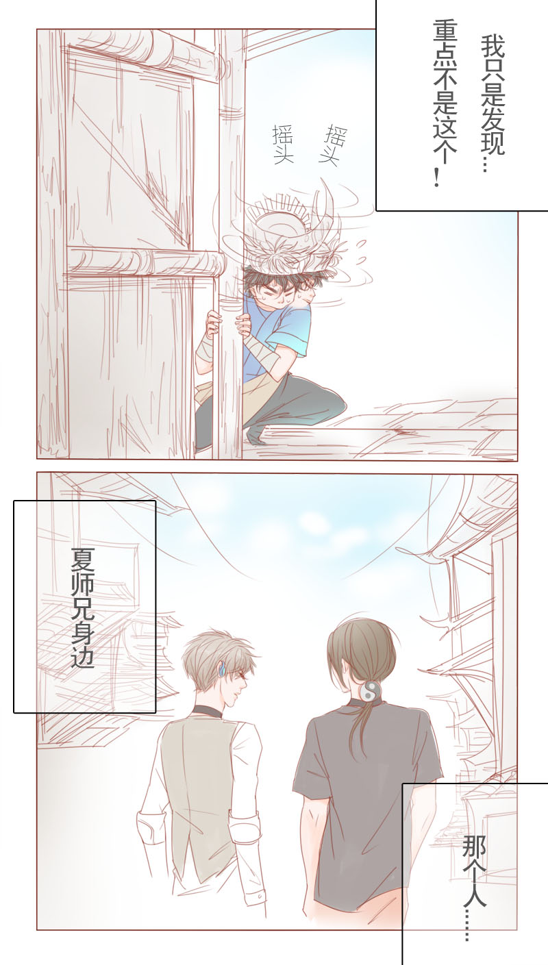 第16章：什么鬼？9