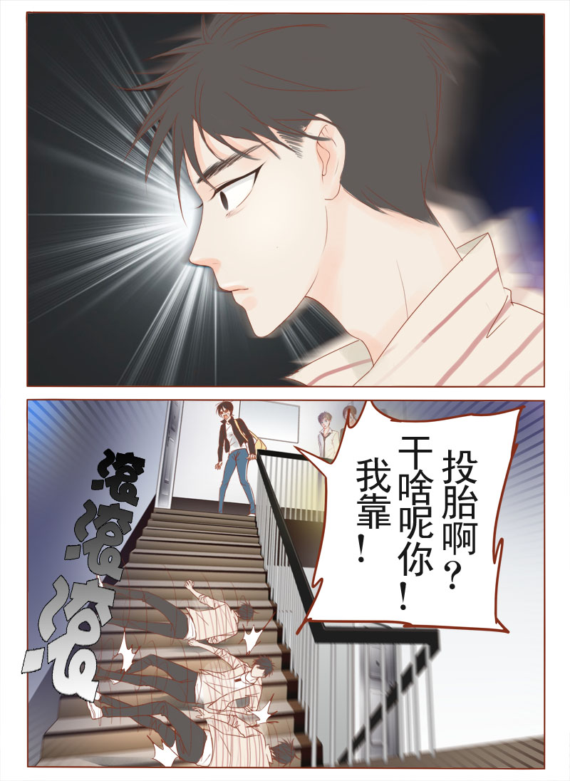 第4章：带把的？！2