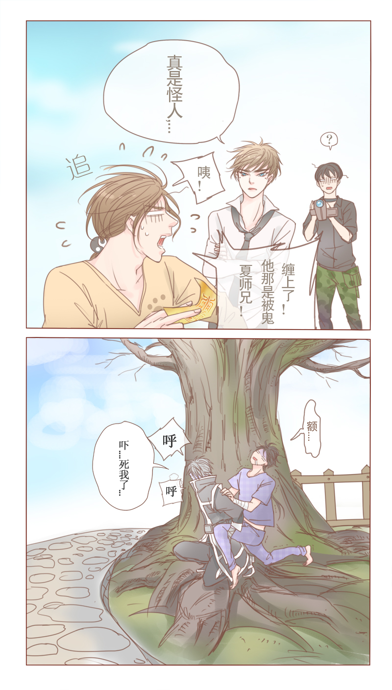 第23章：鬼生5
