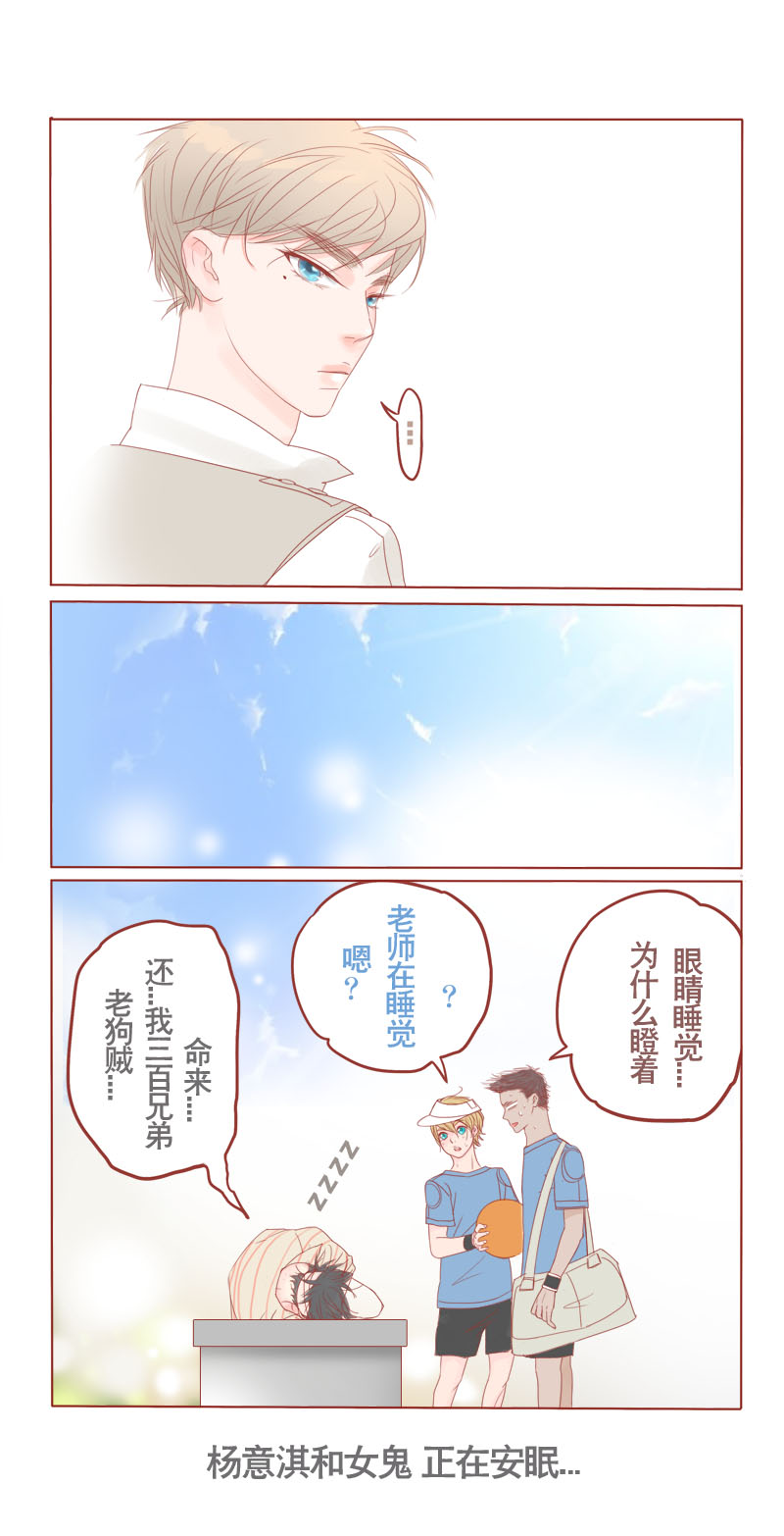 第12章：男生扎什么辫辫！10