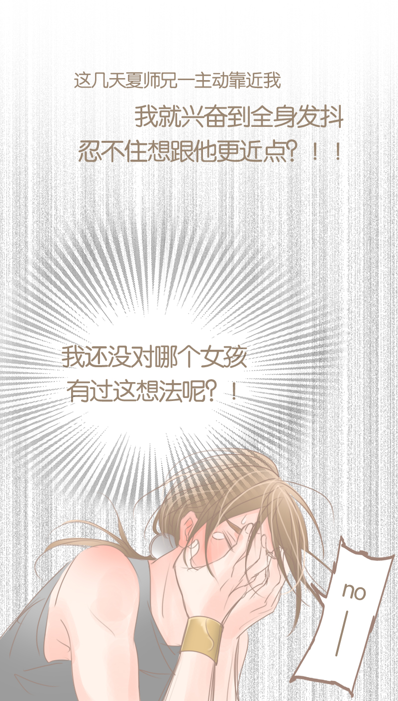 第35章：还是我去买吧7