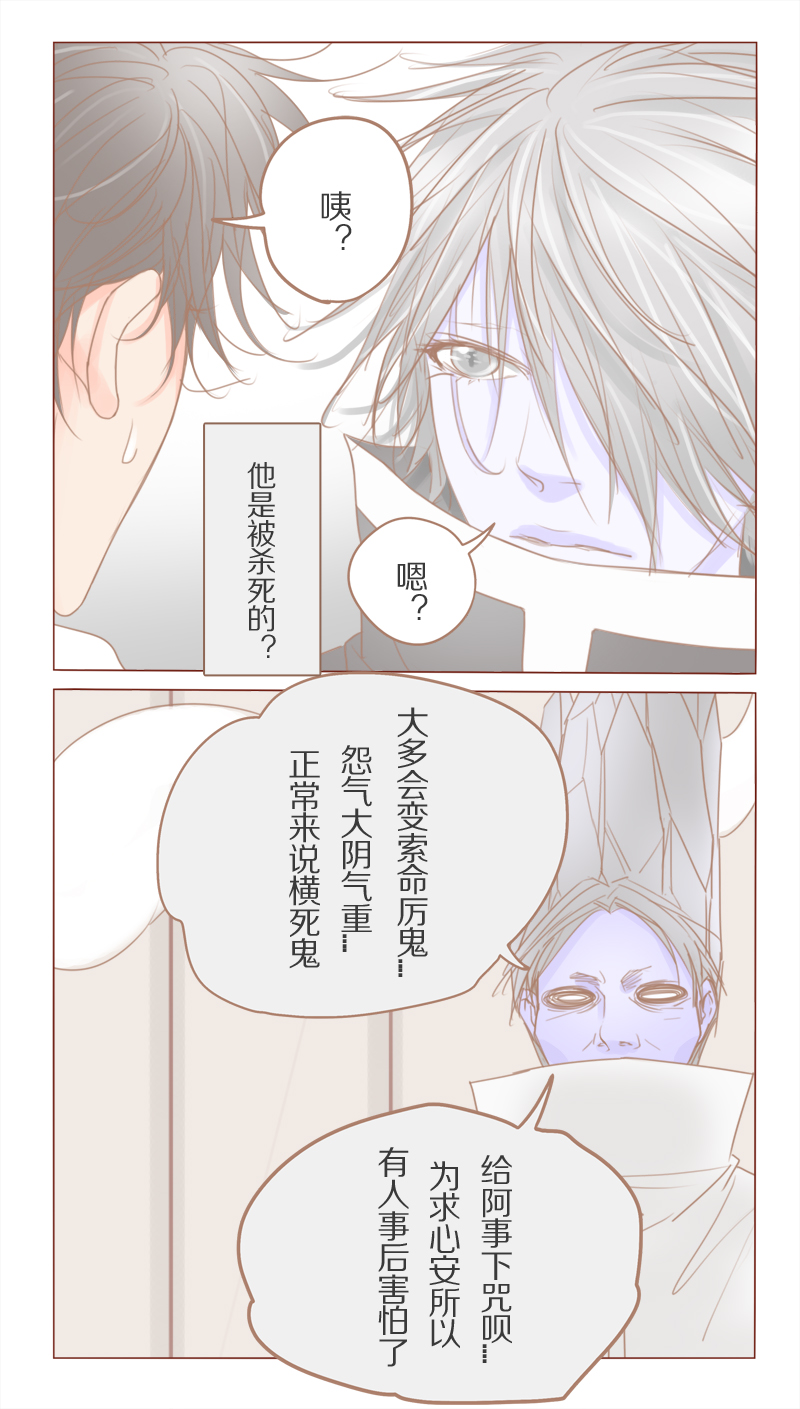 第31章：骗你的8