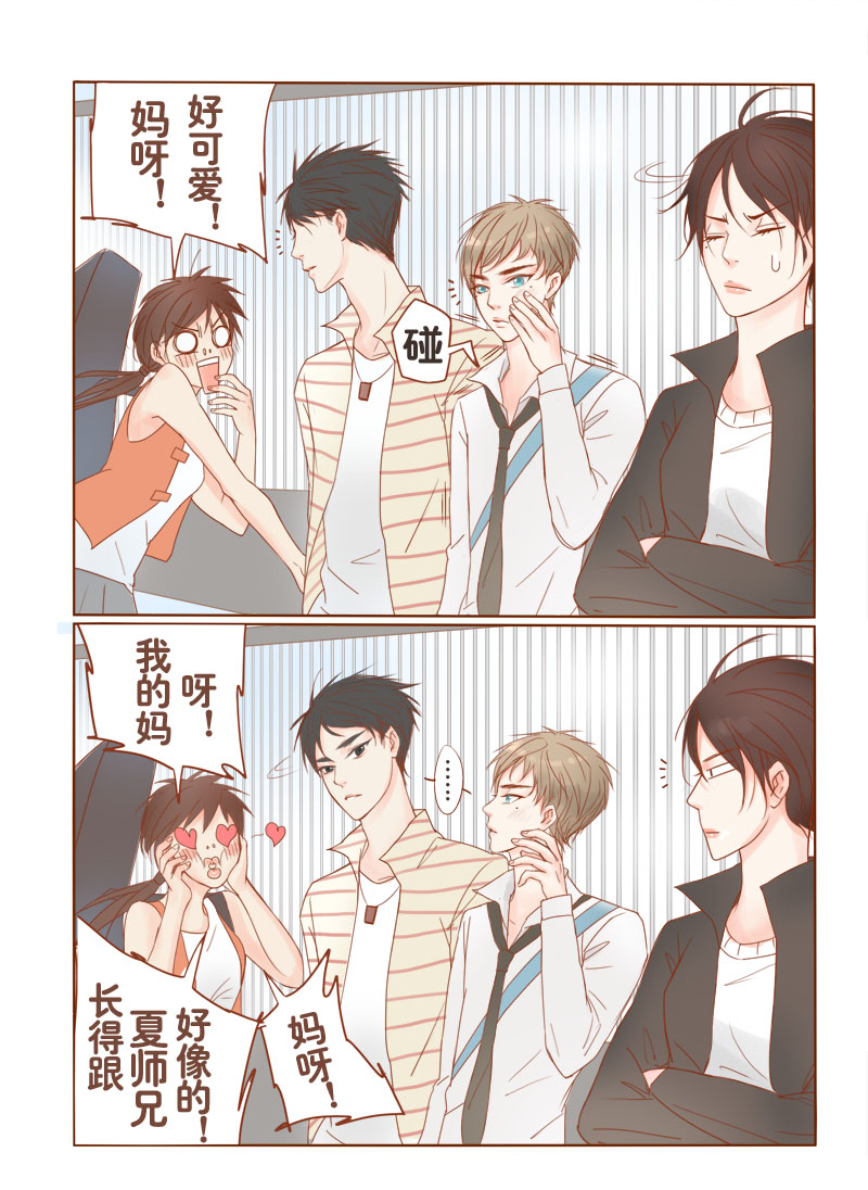 第2章：绝对是个变态！3