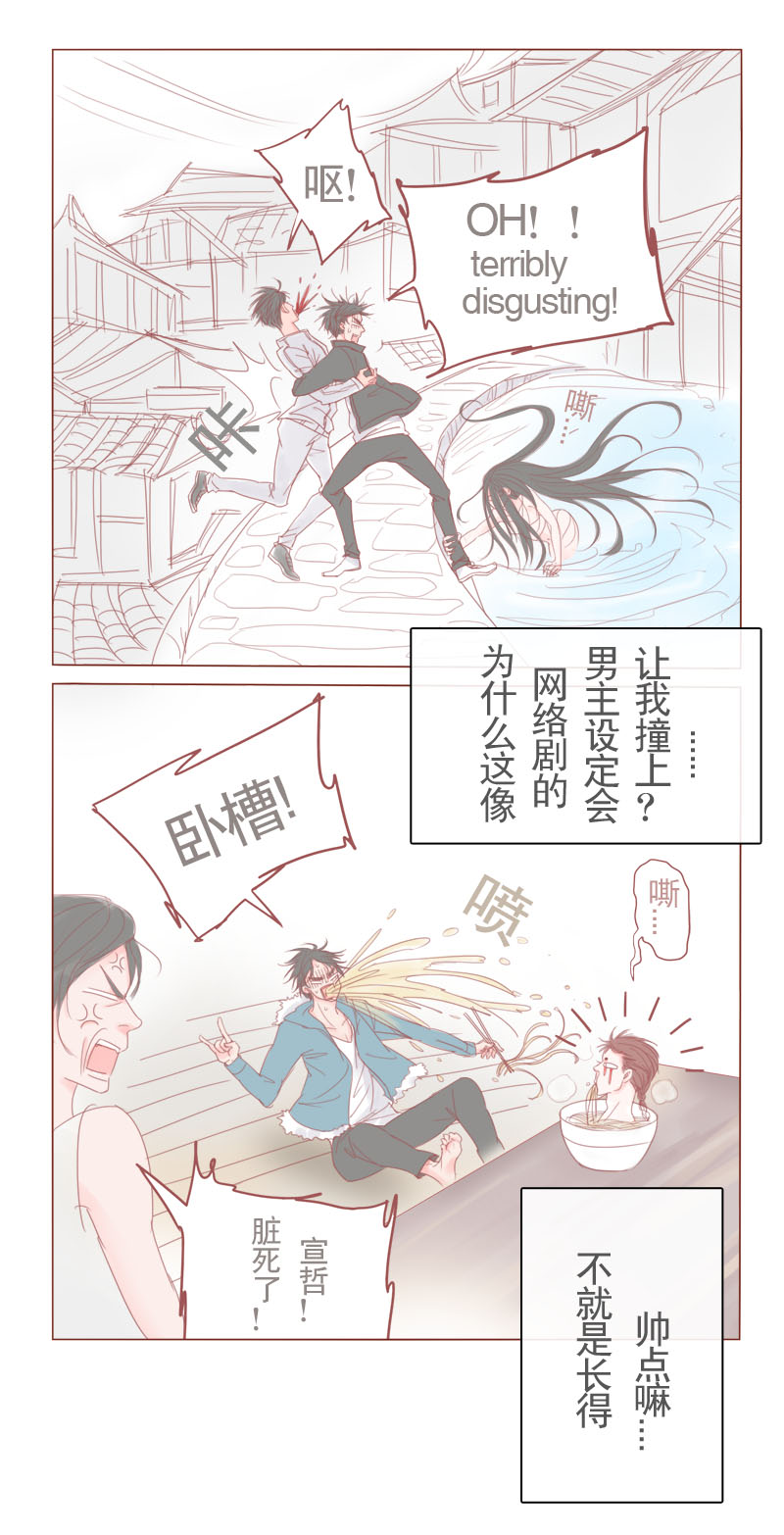 第14章：不就是长得帅点嘛？！4