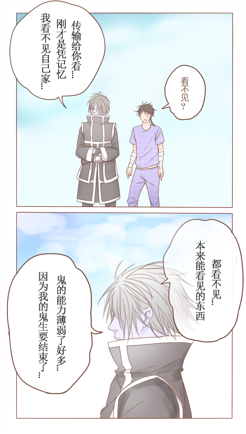 第23章：鬼生1