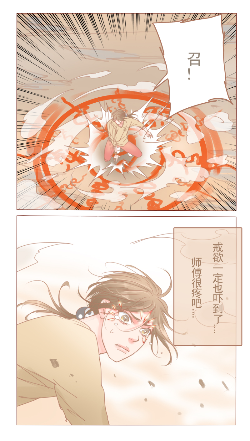 第28章：召鬼令7