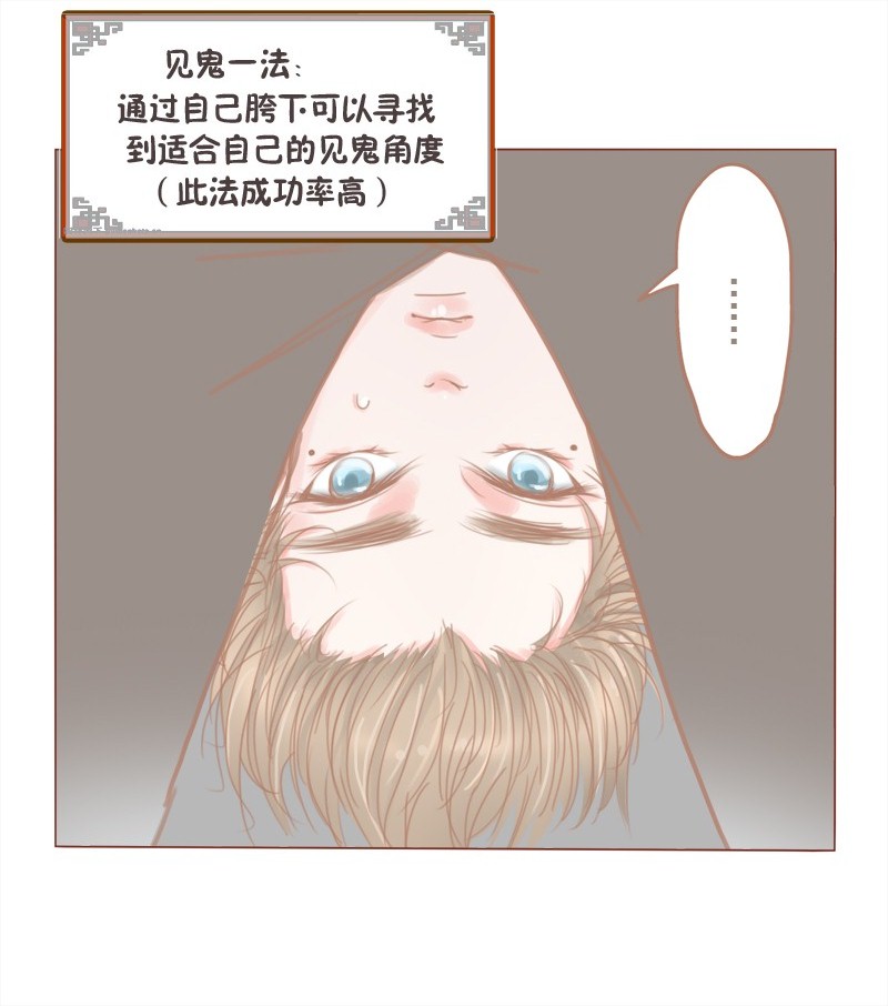 第29章：见鬼大法13