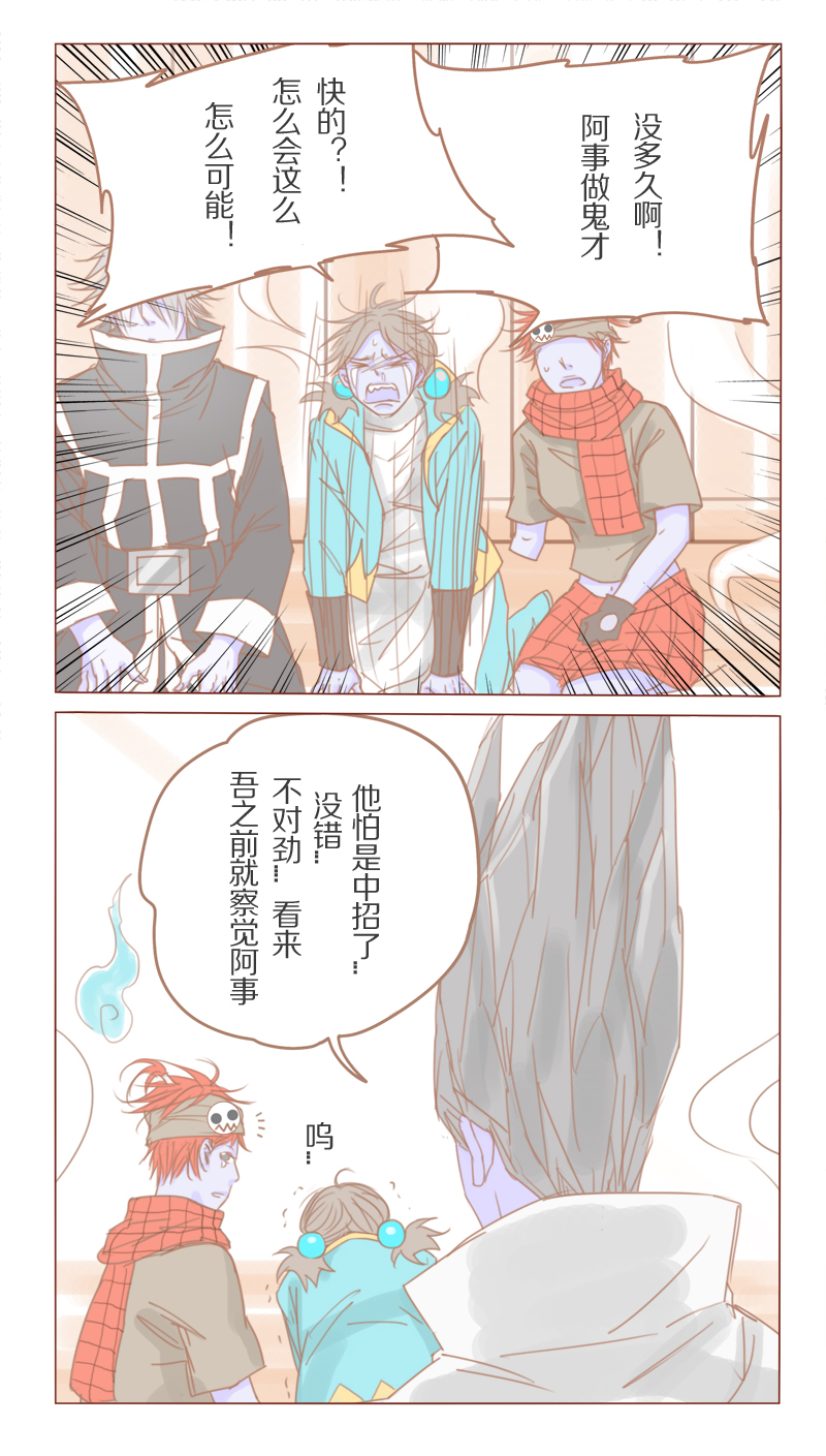 第31章：骗你的3