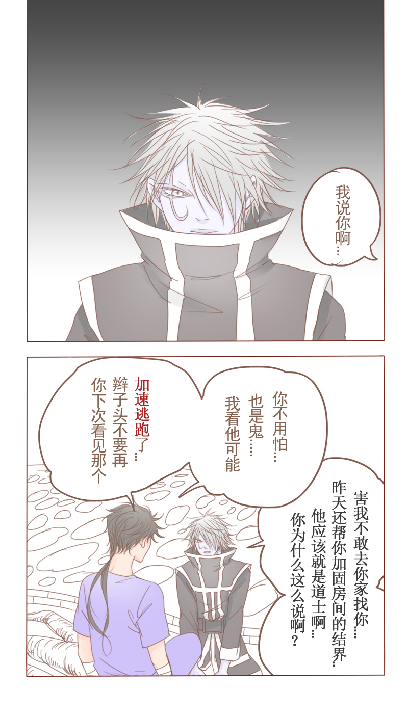 第24章：对不起，没有猫5
