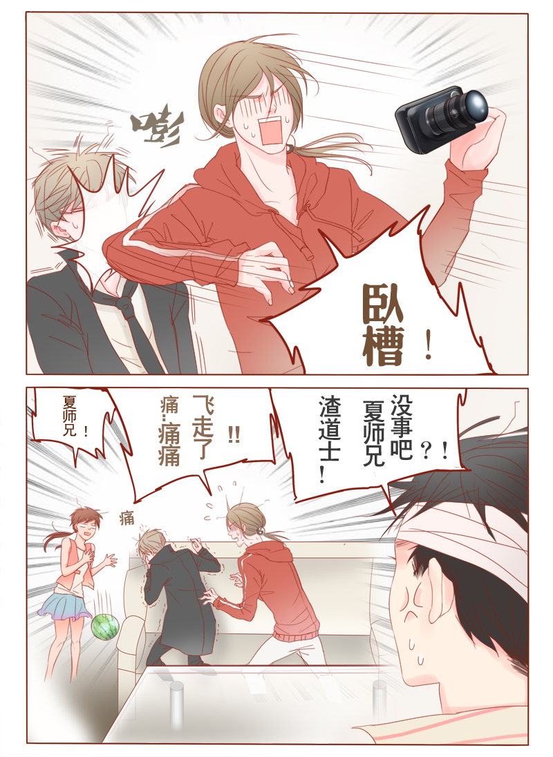 第10章：看见女鬼！4