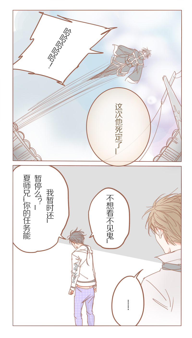 第33章：杀人？！6