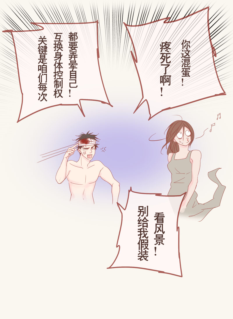 第15章：邻系先生大番外4