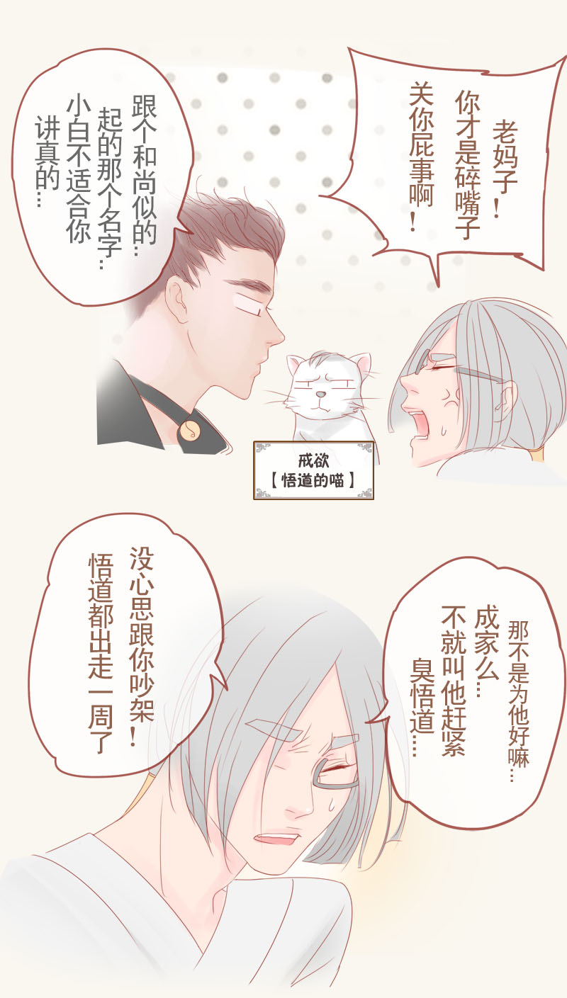 第15章：邻系先生大番外13