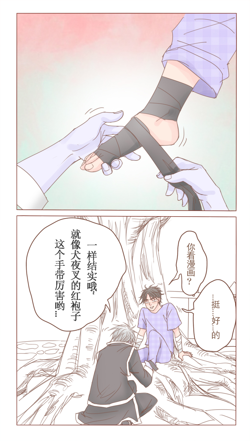 第23章：鬼生8