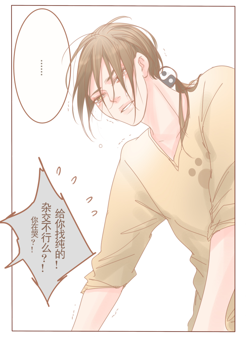 第26章：夏师兄飞了9