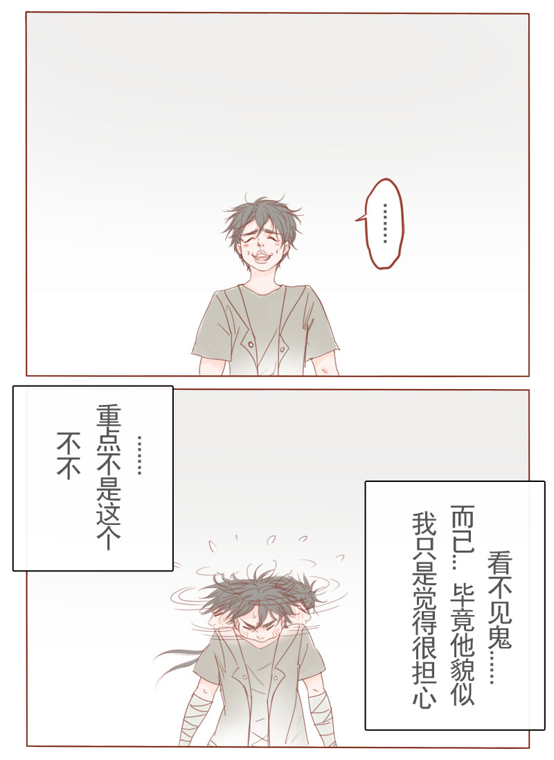 第16章：什么鬼？7