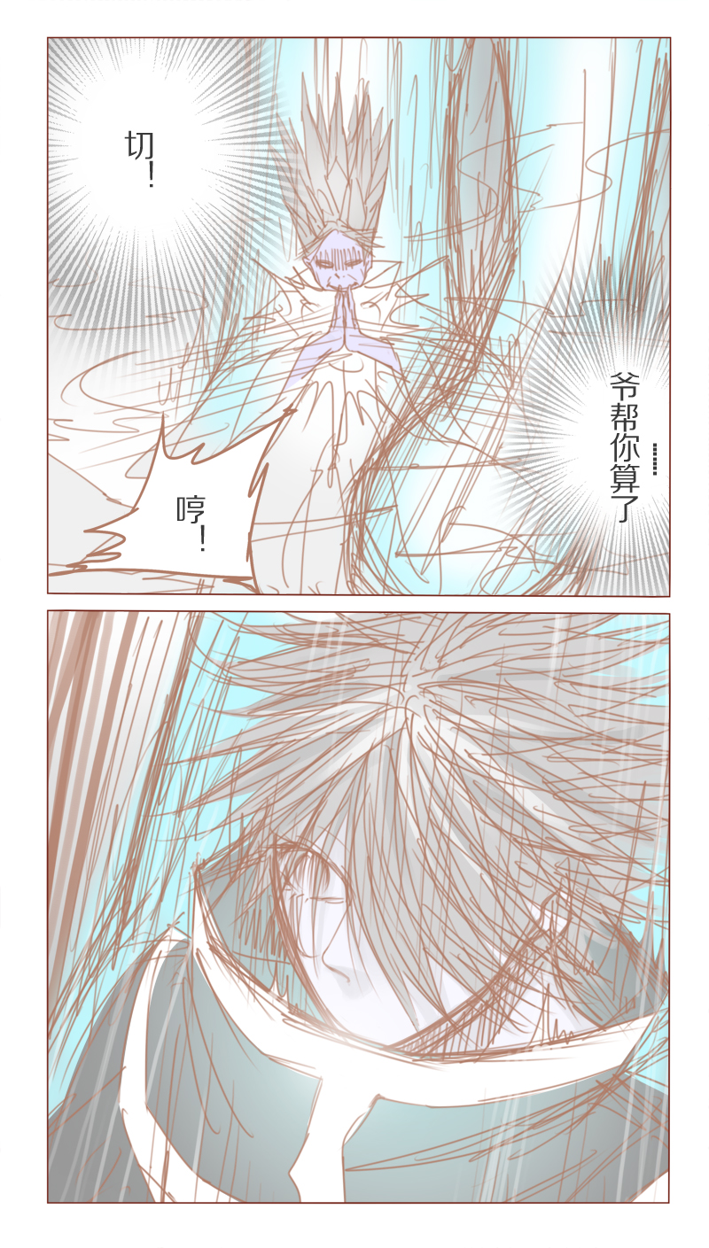 第32章：爷帮你9