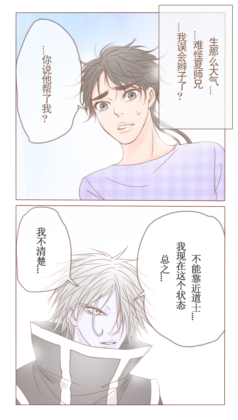 第24章：对不起，没有猫6