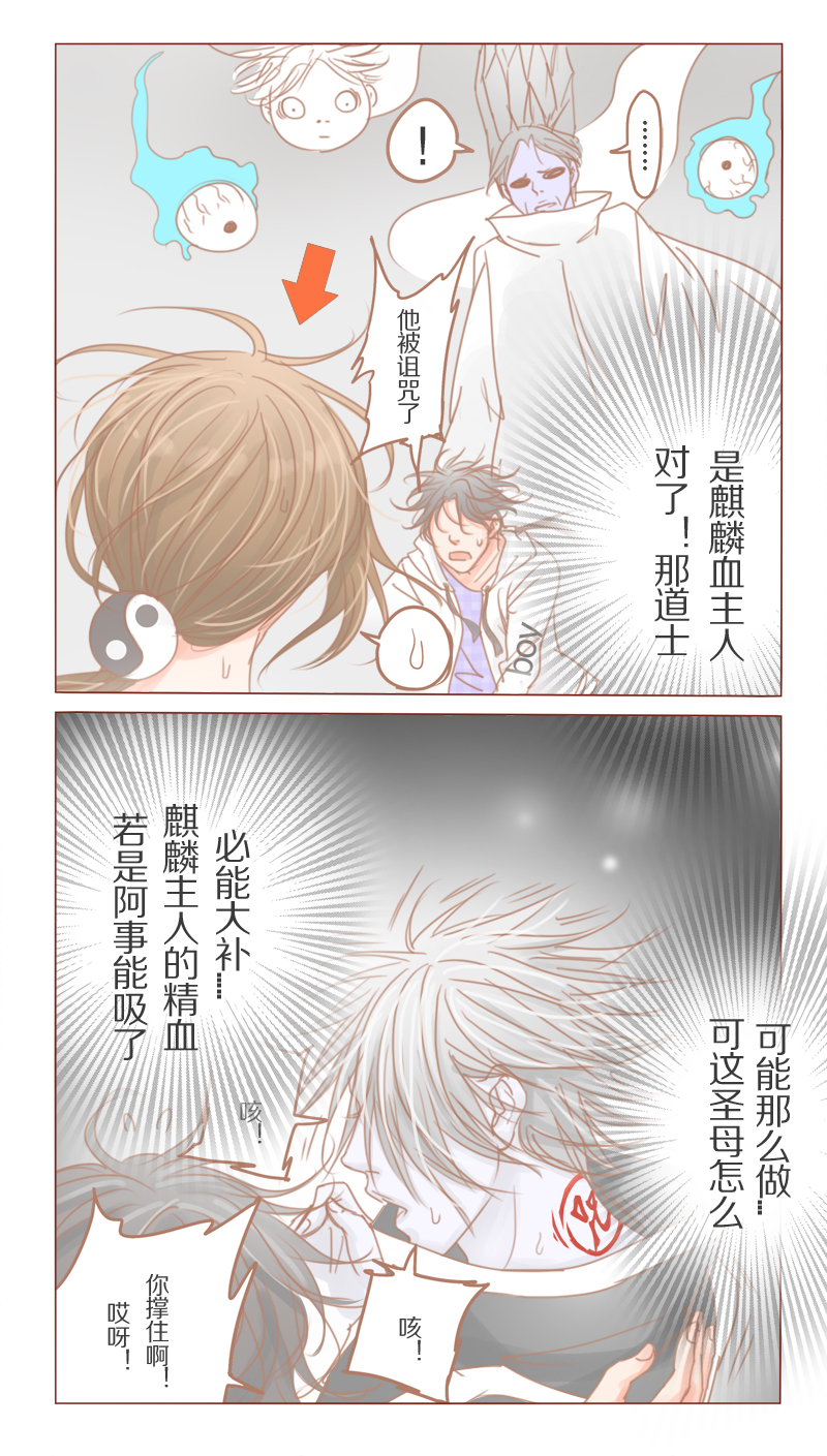 第32章：爷帮你8