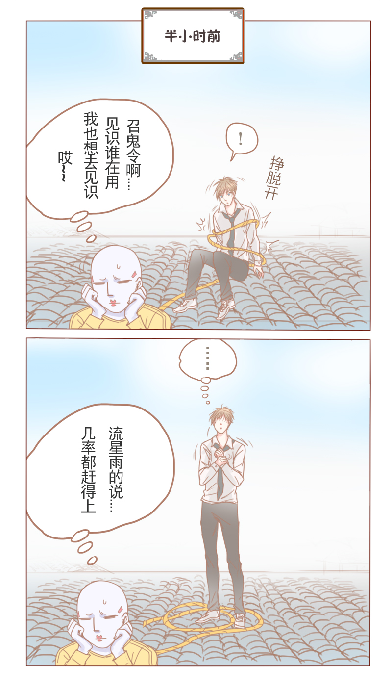 第29章：见鬼大法11