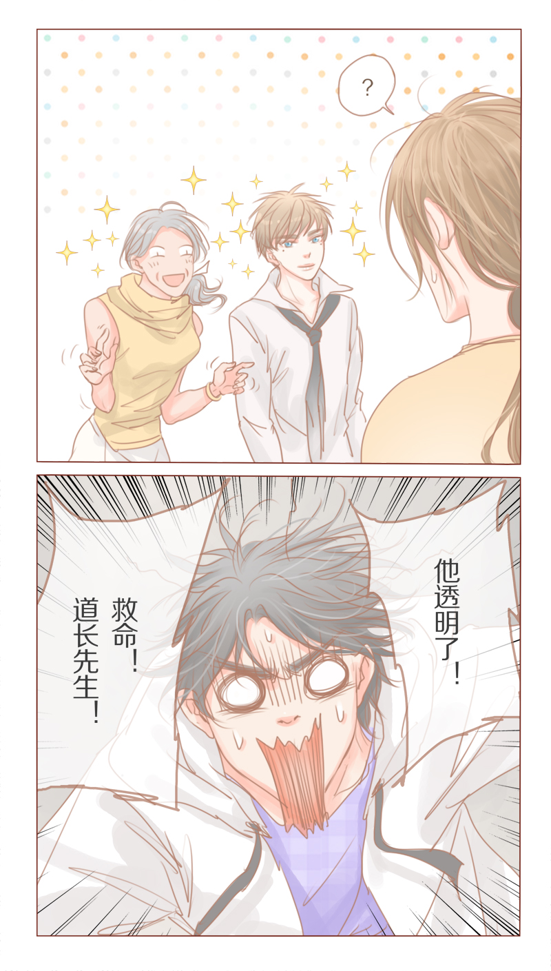 第32章：爷帮你5