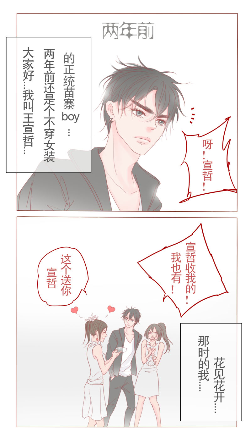 第14章：不就是长得帅点嘛？！0