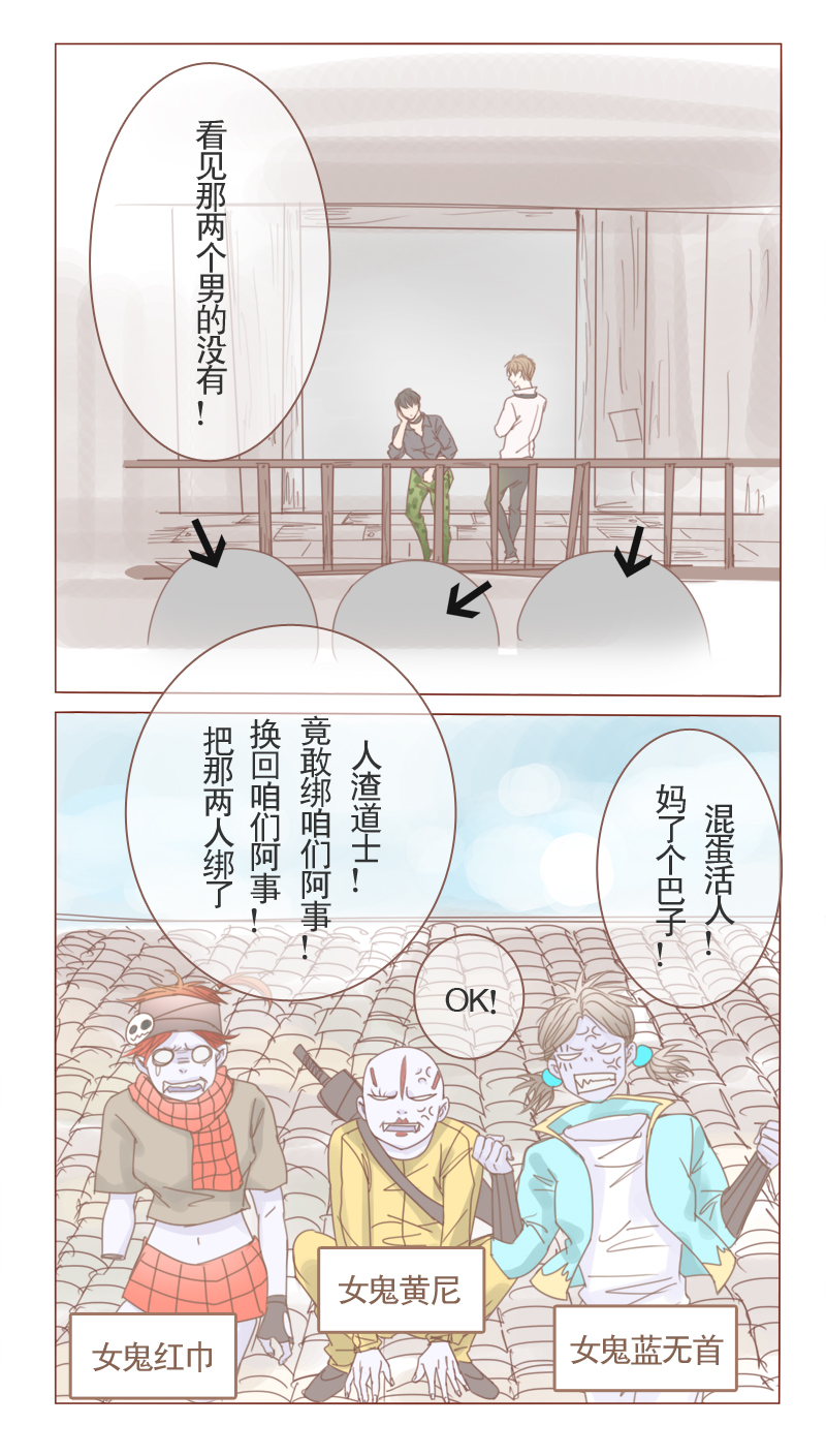 第25章：咱们阿事9