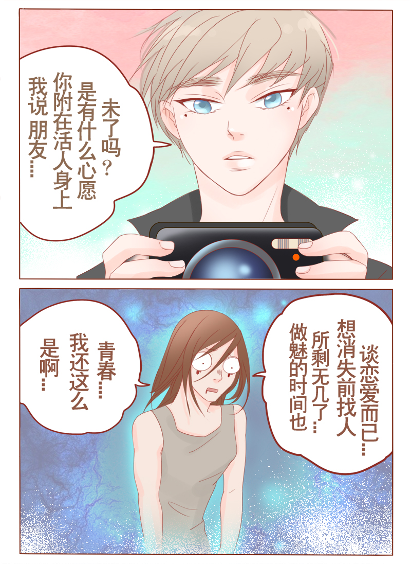 第11章：和我谈恋爱2