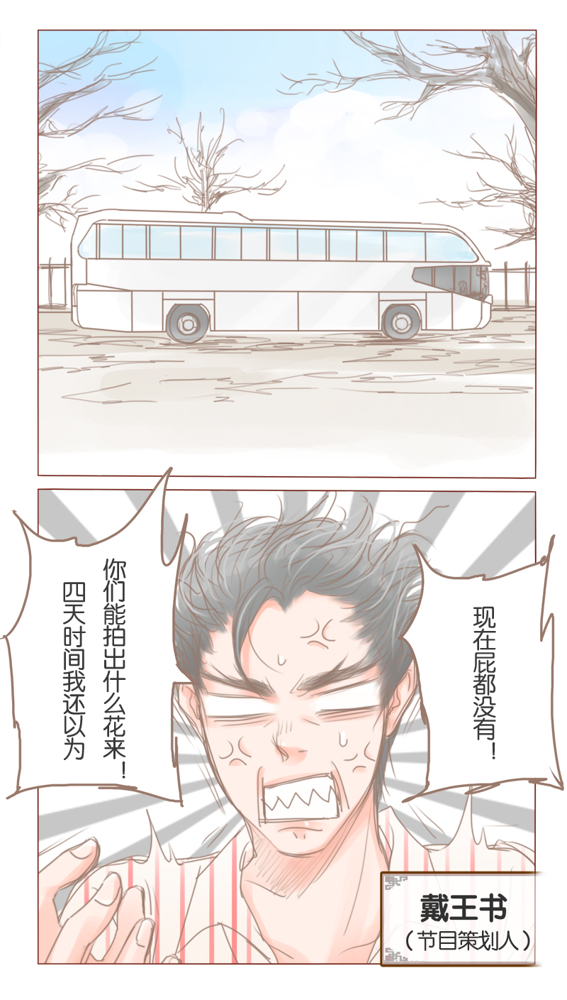 第34章：夏夏被黑惨了3